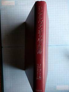 Ω　ロシア20世紀芸術史＊J・E・ボウルト編著『ロシア・アヴァンギャルド芸術　理論と批評　1902～34年』川端香男里訳＊岩波書店＊1988絶版