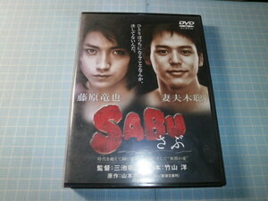 Ω DVD* три .. история * постановка [..SABU] Fujiwara дракон .*. Хара дерево .* Yamamoto Shugoro * оригинальное произведение 