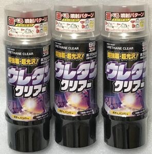 (特価スタート)3本セット/ボデーペン ウレタンクリアー 320ml SOFT99 (99工房) 