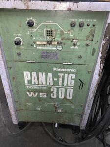 パナソニック★サイリスタ制御★交直両用TIG溶接機★PANATIG WS300 アルミ溶接 ステンレス 軟鋼 200V