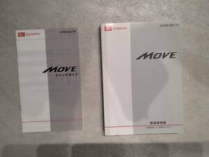 ダイハツ LA100S LA110S MOVE ムーブ 取扱説明書 取説 印刷 2010年11月10日 発行 2010年11月17日 非売品