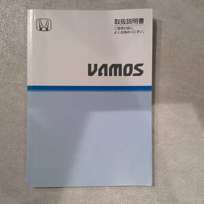 バモス VAMOS HM1 HM2 取説 取扱説明書 2005年3月4日 ホンダ 取扱書 送料無料 中古品 送料無料の画像1