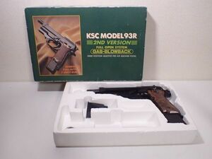 豊F763/8J◆ガスガン KSC MODEL93R 2ND VERSION FULL OPEN SYSTEM GAS-BLOWBACK ジャンク品◆