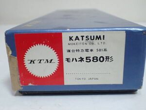 豊F814/8J自☆美品 HOゲージ KATSUMI カツミ製 モハネ 580形 寝台特急電車 581系 MOKEITEN KTM☆