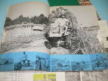 1960年代 パンフレット チラシ イセキ 耕運機 会社案内　他4種 発動機　湿り跡シミくっ付き跡難有_画像5