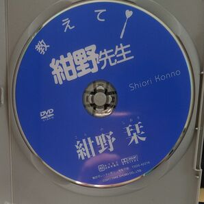 紺野栞 教えて紺野先生