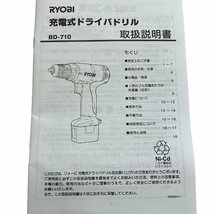 RYOBI リョービ 充電式ドライバドリル BD-710 電池パック_画像9