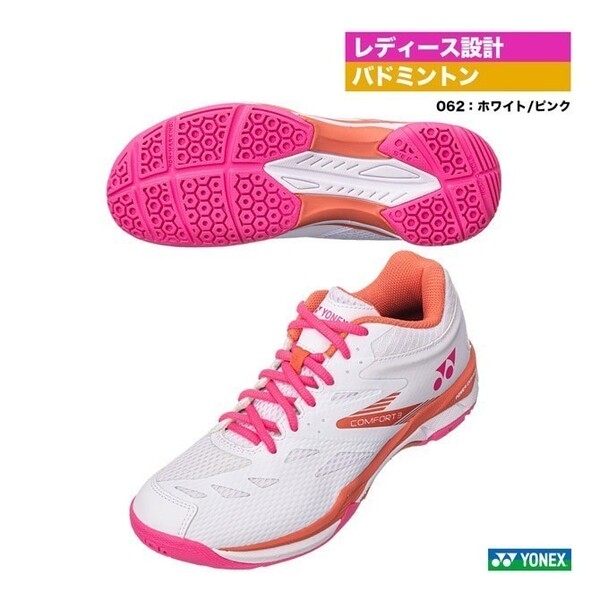 【SHBCF3L(062)26.0】YONEX(ヨネックス) バドミントンシューズ コンフォート3ウィメン 新品未使用 