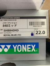 【SHB840MD(066)22.0】YONEX(ヨネックス) バドミントンシューズ パワークッション840ミッド 新品未使用 _画像2