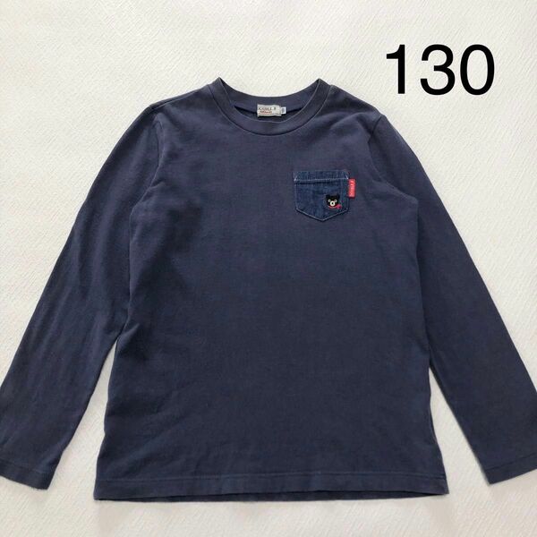 ミキハウス　 ダブルビー　ロンT 長袖 Tシャツ　130
