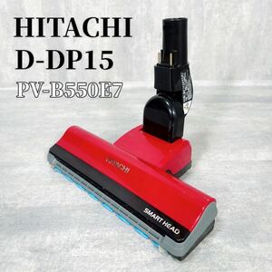 HITACHI 日立 PV-B550E7 D-DP15 パワーヘッド 回転 純正