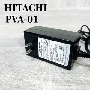 HITACHI 日立 PV-B550E7 PVA-01 日立充電式掃除機 ACアダプター 純正
