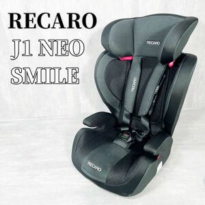 RECARO レカロ J1 NEO SMILE ジュニアシート チャイルドシート ごきげんシート