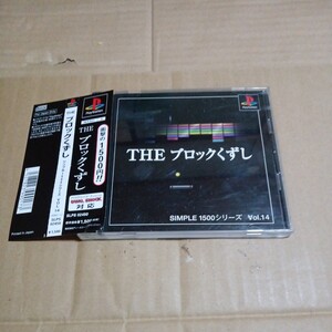 帯付き♪ PS☆THE ブロックくずし☆状態◯管理番号B