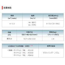 マキタ UB185DZ 充電式ブロワ(集じん機能付き) 18V　本体のみ_画像4