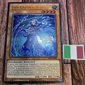 遊戯王　イタリア版　ＥＵ版　ティアラメンツ・レイノハート　レリーフ