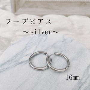 　フープピアス　ピアス　リング　リングピアス　16mm シルバー　男女兼用　レディース　メンズ　シンプル　チタン　両耳