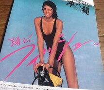 ★キャンギャル【石田ゆり子⑩】ANA 水着広告　送料140円_画像1