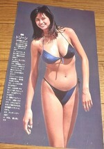 ★キャンギャル83【ドリーンボイド、木下裕子、水野ますみ　ほか】 水着切抜き　送料140円_画像1