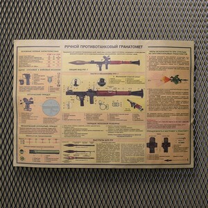 ミリタリーポスター RPG7 ロケットランチャー 仕様図 B3サイズ イラストポスター ソビエト軍 RPG-7 構図 設計図