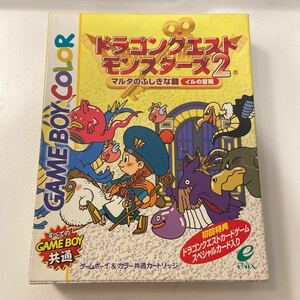 GBC ドラゴンクエストモンスターズ2 マルタのふしぎな鍵 イルの冒険 