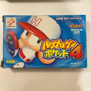 ゲームボーイアドバンス パワプロクンポケット4