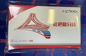 【名鉄】パノラマsuper枇杷島分岐乗り入れ記念入場券セット 【新1200系デザインver.】