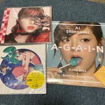 篠崎愛／ シングル3CD、Aell!／ アルバム2CD、シングル_画像7