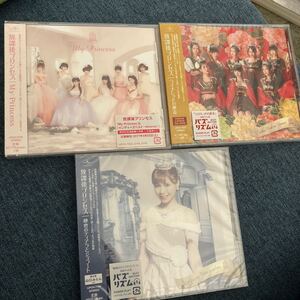 未開封　放課後プリンセス　/　My Princess 通常盤 、ライチレッドの運命 CD+DVD 秘密のティアラとジェラート 通常盤