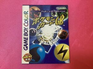 美品！GBC　ポケモンカードGB　　