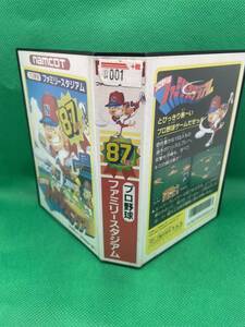 ファミスタ’87　ファミコン 箱・説明書付き　同梱可能有 多数出品中　1