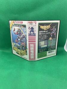 独眼竜政宗 　箱・説明書付き 　同梱可能有 多数出品中　2