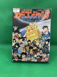 ファミコンジャンプ　　箱・説明書付き 同梱可能有 多数出品中　3