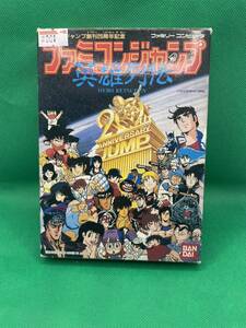 ファミコンジャンプ　　箱・説明書付き 同梱可能有 多数出品中　1