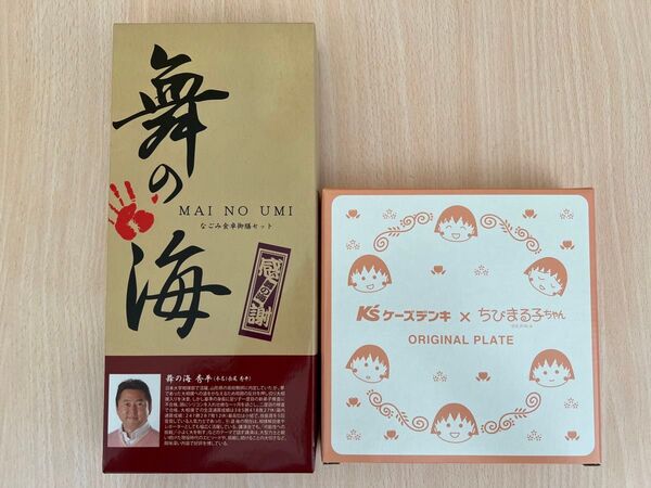 ちびまる子ちゃん限定食器+なごみ食卓御膳セット