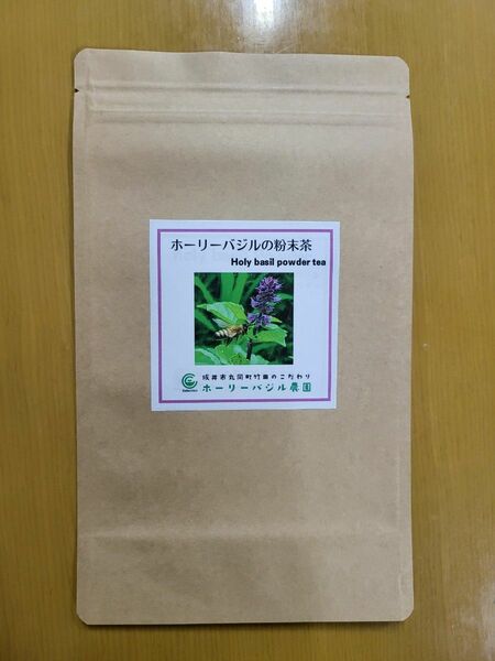 ホーリーバジルの粉末茶 80g 