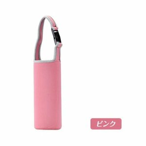 【ピンク】水筒カバー ボトルケース 肩掛け ショルダー 保冷 保温 500ml 600ml ペットボトルホルダー 子供