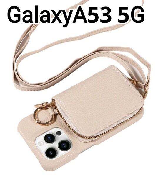 GalaxyA53 ケース　ベージュ　レザー風　カードケース　 ショルダーベルト