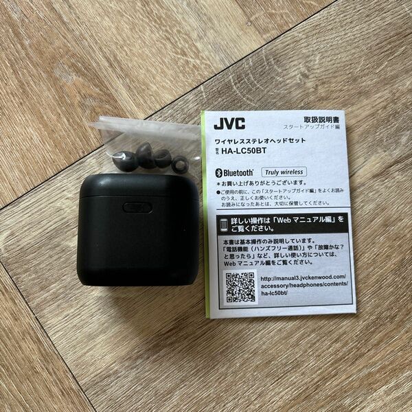 JVC ワイヤレスイヤホン