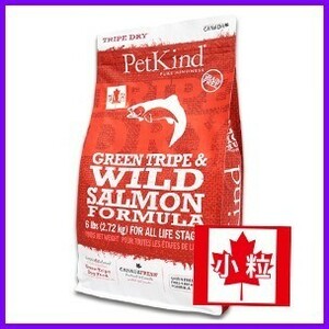 PetKind　ペットカインド　グリーントライプ&ワイルドサーモン　11.34kg　レギュラー粒　賞味期限2025/01/11