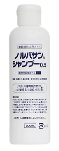 送料520円可 ノルバサンシャンプー 0.5　200ｍｌ ノルバサン 薬用 シャンプー 正規品