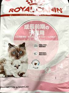 regular goods cat Royal kana n cat mother & baby cat growth previous term. . cat for 4kg