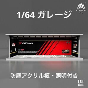 1/64 ガレージ ADVAN・アドバン仕様 moreart 模型 ジオラマ ミニチュア トミカ ホットウィール等のミニカーに！の画像1