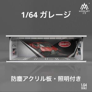 1/64 ガレージ　ドゥカティ仕様　moreart ジオラマ　模型　防塵アクリル板付属　トミカ、ホットウィール等のミニカーに！