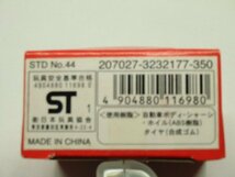 1オーナー 禁煙 未開封 チョロQ 44　ハイメディックアソビュアンス　HIMEDIC　トヨタ　救急車　STD NO.44 製造元　株式会社タカラ　2002年_画像6