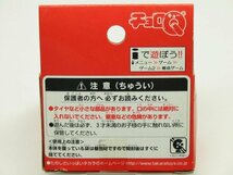 1オーナー 禁煙 未開封 チョロQ 44　ハイメディックアソビュアンス　HIMEDIC　トヨタ　救急車　STD NO.44 製造元　株式会社タカラ　2002年_画像4