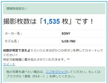 【ほぼ新品：保証付】ソニー SONY α7 Mark II マーク2 ILCE-7M2《ショット数：僅か1535枚、元箱付》　　　　　　　　　　　　　　KK402001_画像9