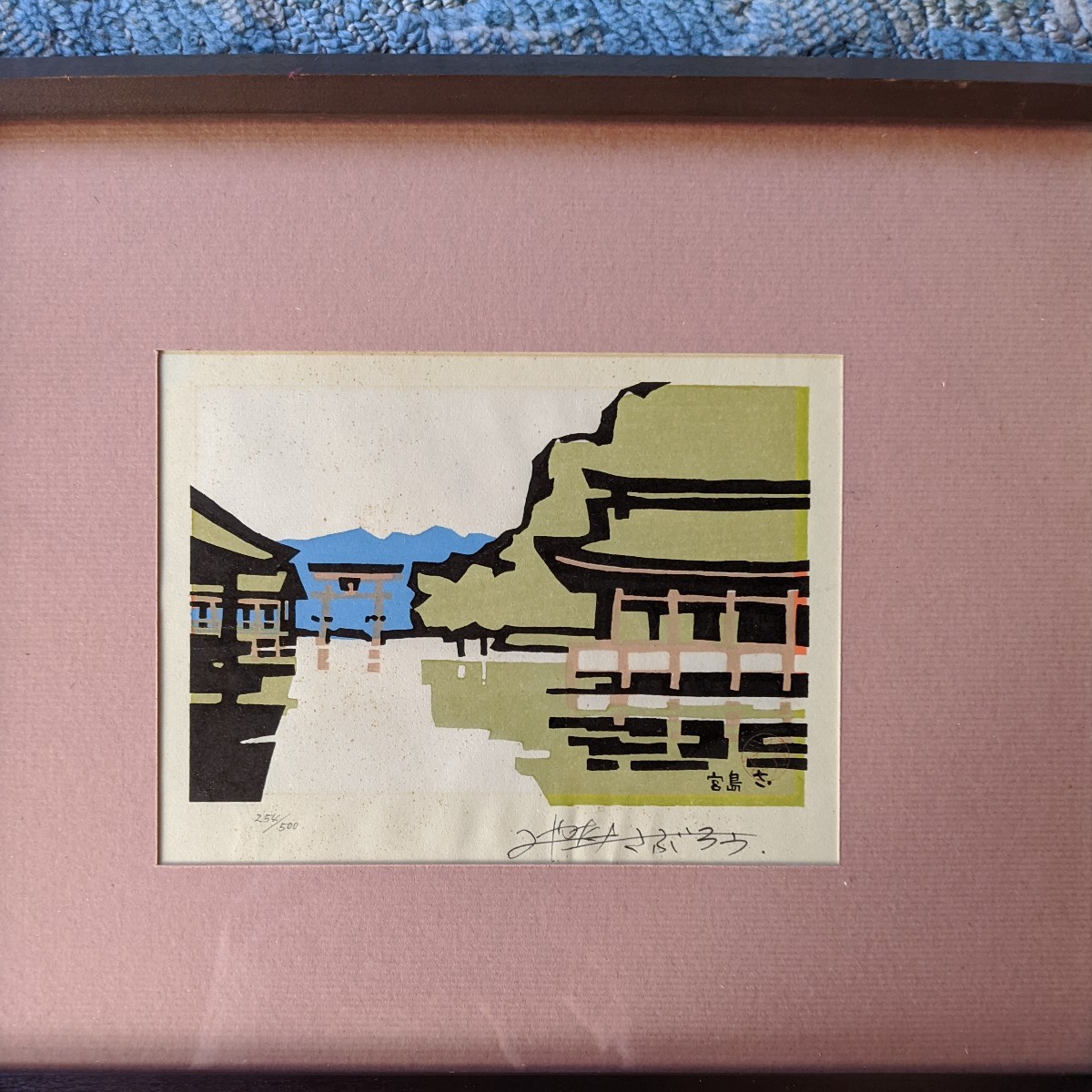 2025年最新】Yahoo!オークション -宮田三郎 版画の中古品・新品 2025年最新】Yahoo!オークション -宮田三郎 版画の中古品・新品