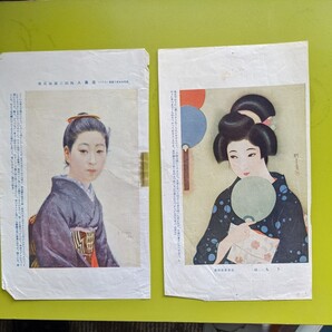 主婦の友社 現代日本美人画集2枚