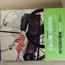 現代日本の美術　第1〜7巻まとめ売り_画像4